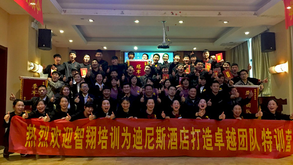 發(fā)揚(yáng)團(tuán)隊(duì)“高鐵精神”不掉隊(duì)、不言棄 ——迪尼斯酒店“卓越團(tuán)隊(duì)特訓(xùn)”