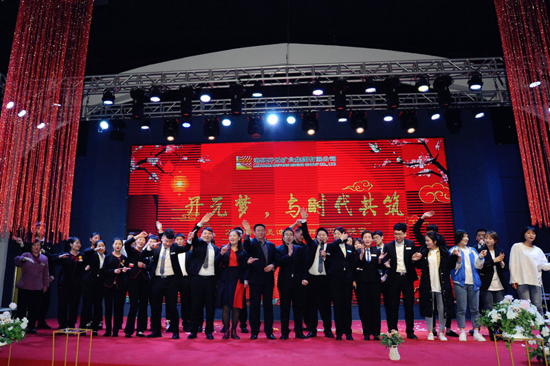 “開元夢，與時代共筑”——2019集美迪尼斯酒店迎春晚宴
