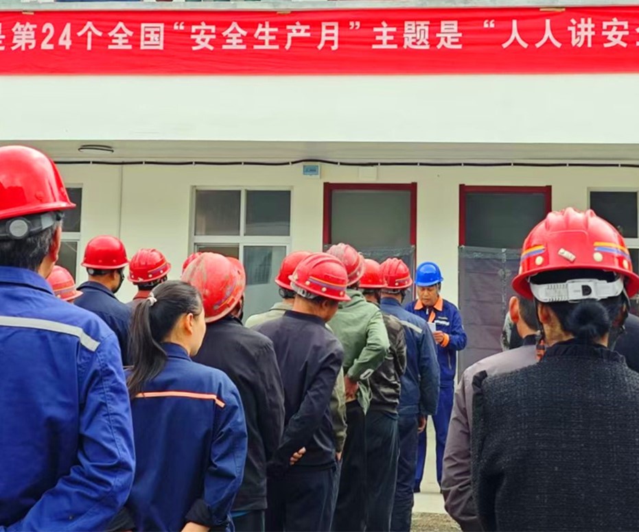 人民至上，生命至上｜王家河選廠(chǎng)“安全生產(chǎn)月”活動(dòng)正式啟動(dòng)
